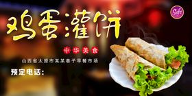 大肚饼菜单  灌饼图片