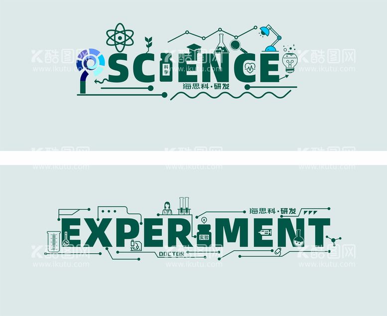 编号：63849510120033519678【酷图网】源文件下载-科学实验海报