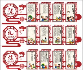 文化长廊社区背景墙国学展板