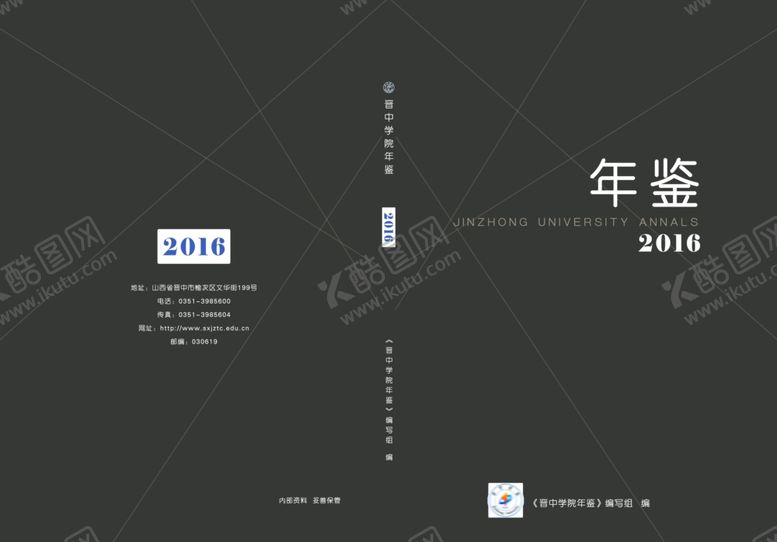 编号：35357909291702296646【酷图网】源文件下载-大学年鉴封面书籍设计