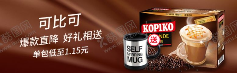 编号：25807907070127111997【酷图网】源文件下载-淘宝钻展手机首页主图直