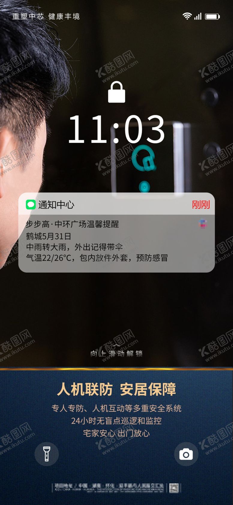 编号：12928509220555197102【酷图网】源文件下载-微信地产