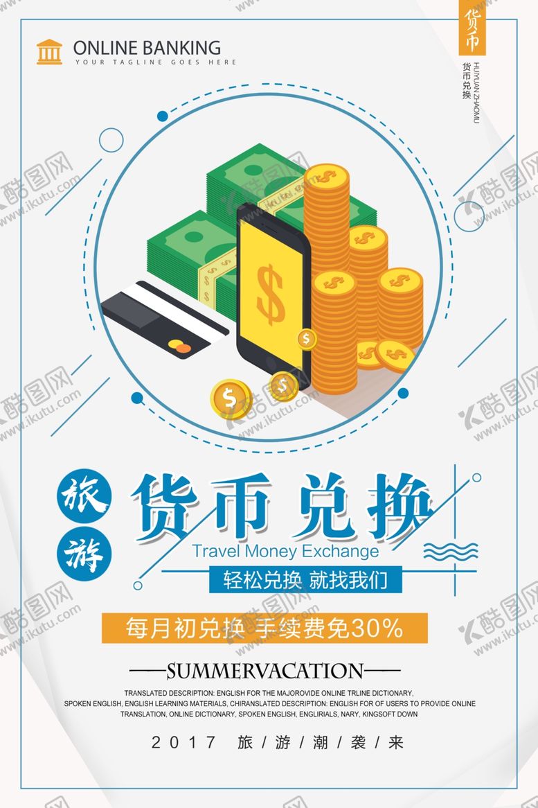 编号：19473301250759085837【酷图网】源文件下载-会员促销海报 