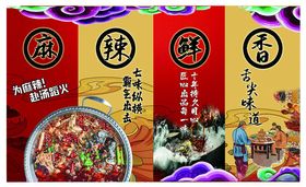 火锅形象墙