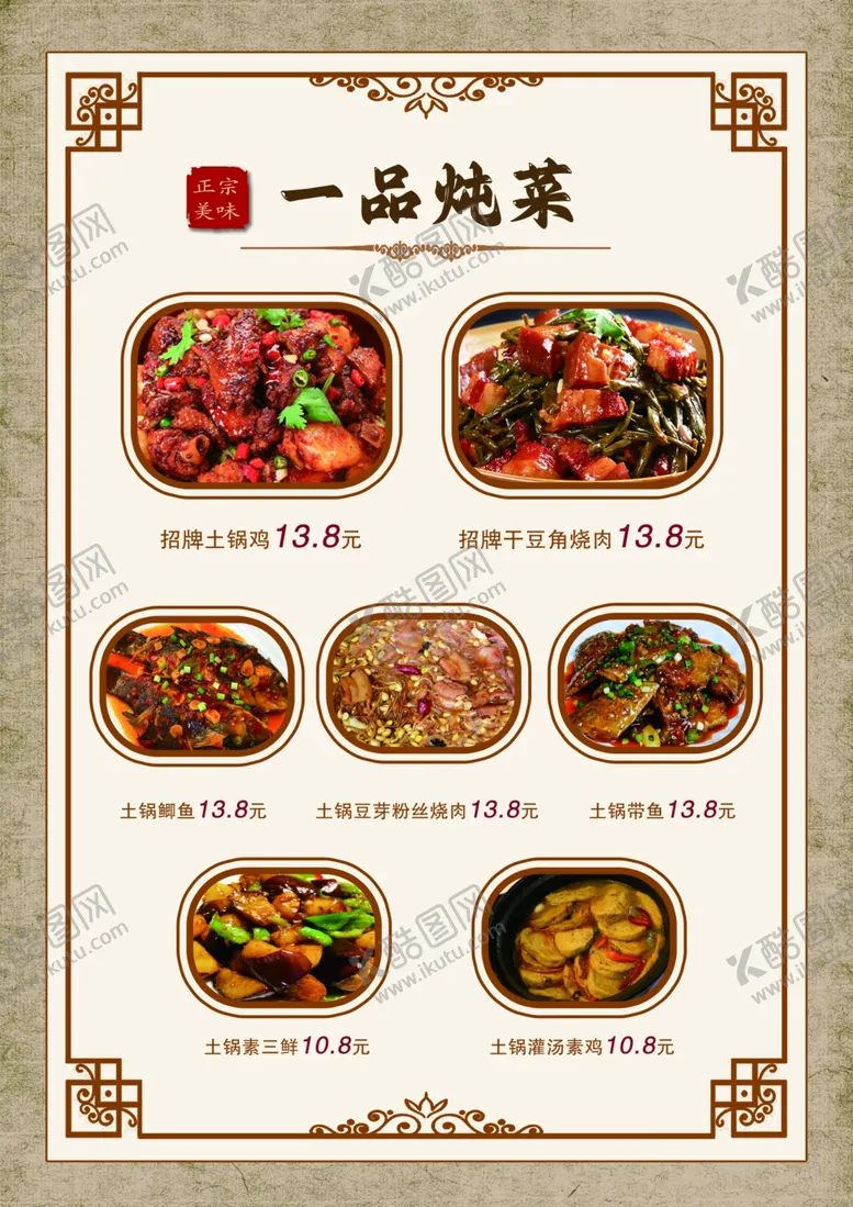 编号：55606501140415178226【酷图网】源文件下载-菜单