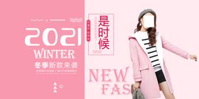 女装banner