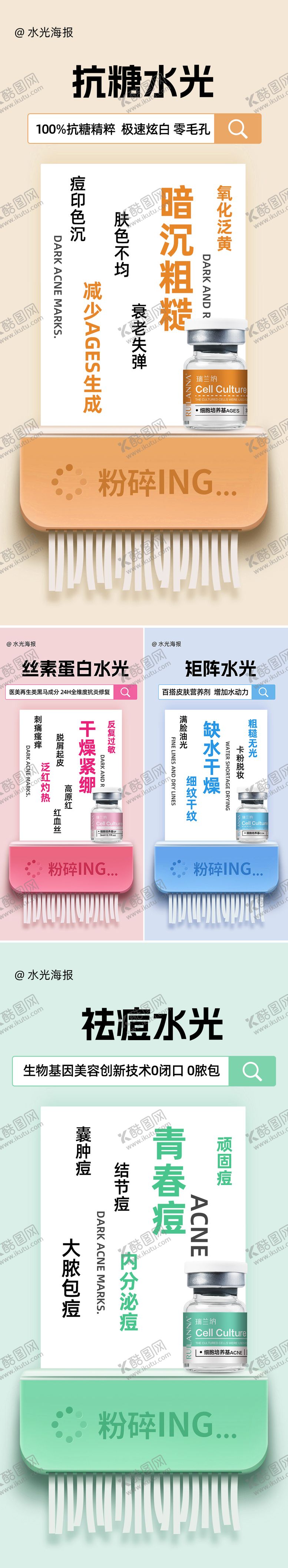 编号：39955912152016445039【酷图网】源文件下载-创意水光海报