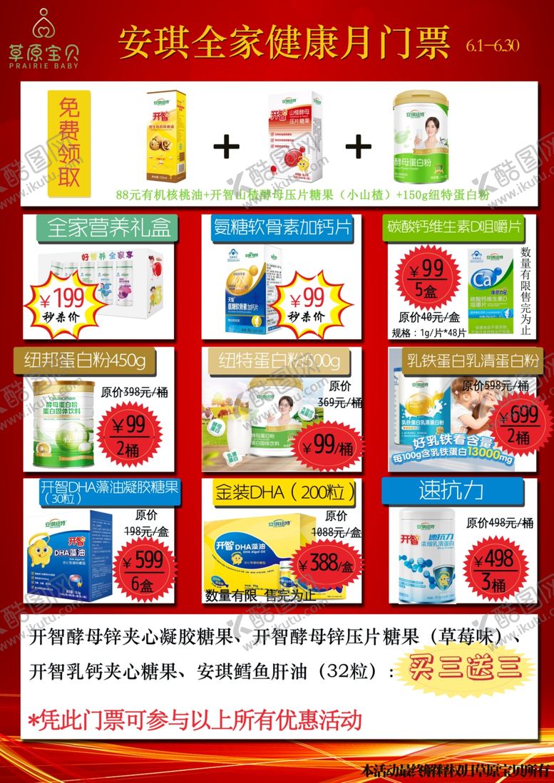 编号：68923701122242298423【酷图网】源文件下载-门票