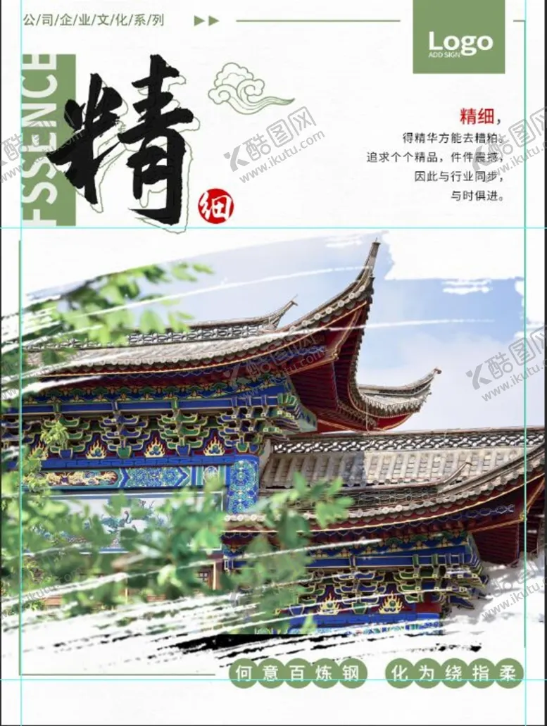 编号：83261409161513173576【酷图网】源文件下载-风景励志海报