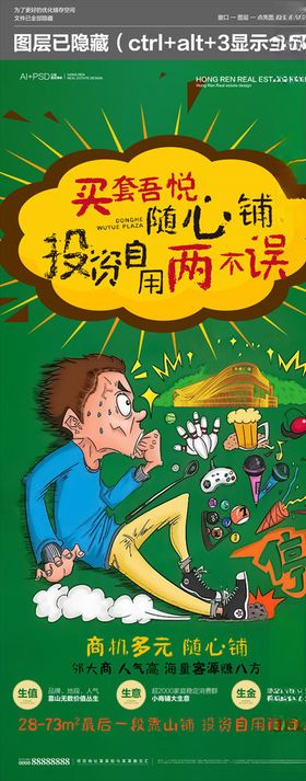地产商业微海报
