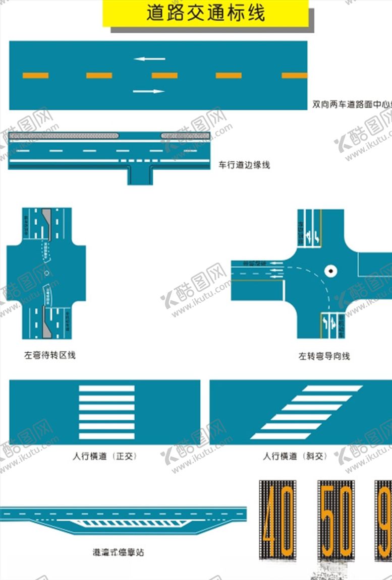 编号：11228405110959015430【酷图网】源文件下载-道路交通标线