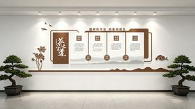 养生之道文化墙