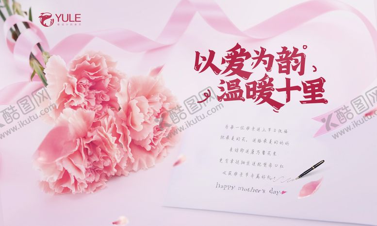 编号：77047305062311266356【酷图网】源文件下载-地产母亲节活动海报