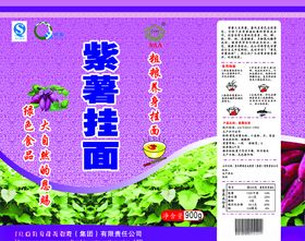 紫薯挂面