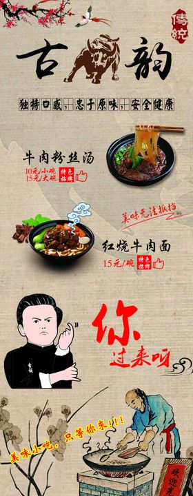 牛肉粉丝汤