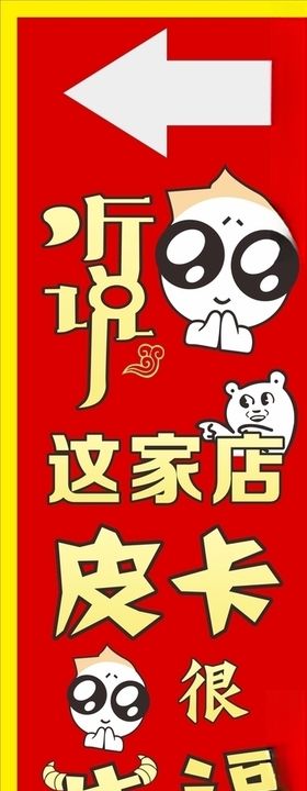 卡通指示牌地贴