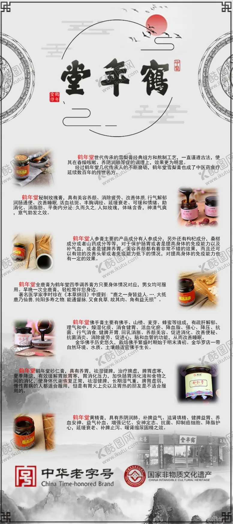 编号：09831209130507076297【酷图网】源文件下载-商品排版海报