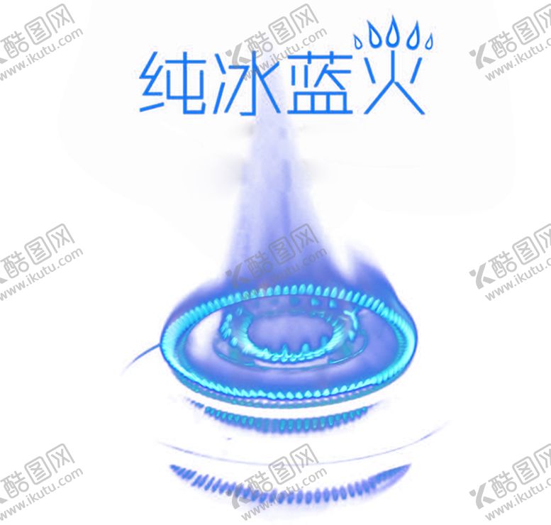 编号：54287909280312545294【酷图网】源文件下载-火焰