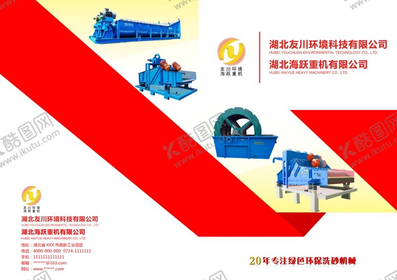 编号：75940910142020056816【酷图网】源文件下载-产品手册封面