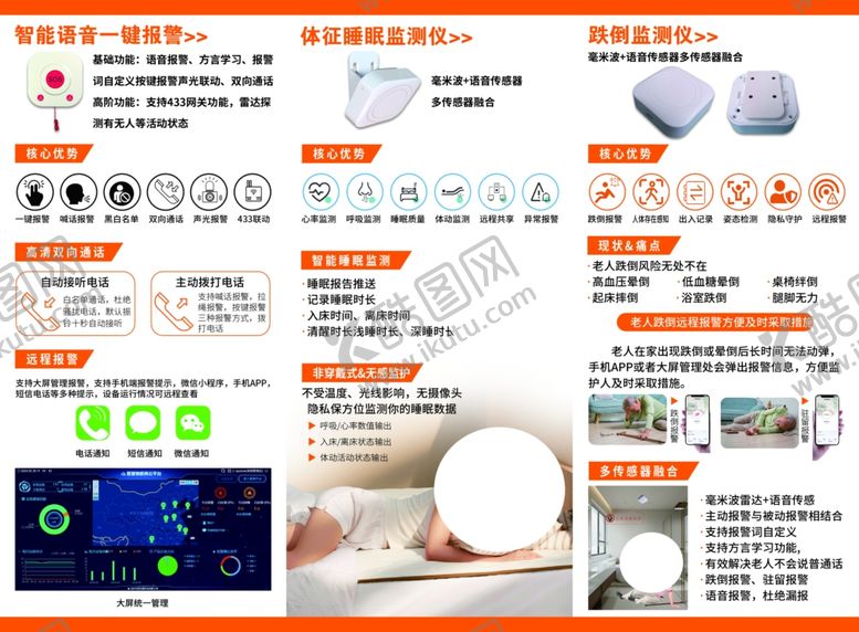 编号：26317506111806539278【酷图网】源文件下载-智能家居产品展示页
