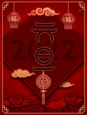 2022元旦