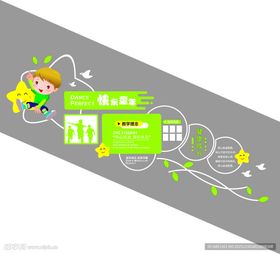 儿童创意运动主题墙绘设计