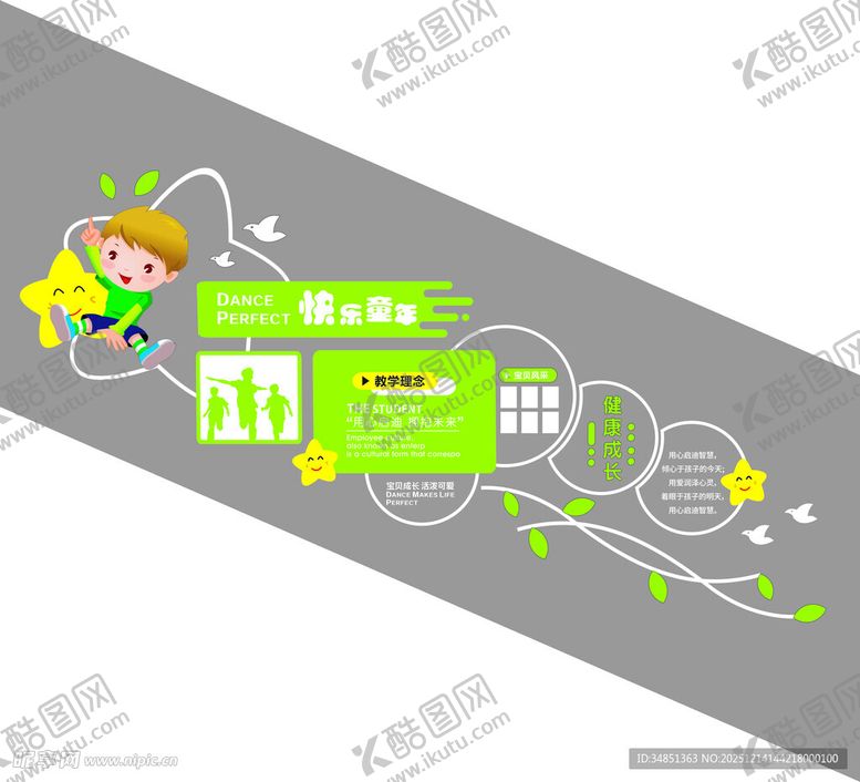 编号：50327412191145172173【酷图网】源文件下载-儿童创意运动主题墙绘设计