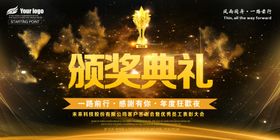 颁奖典礼