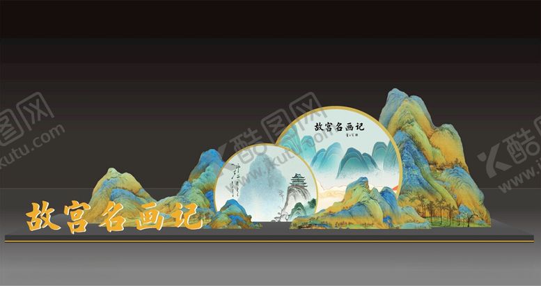 编号：89608806051402379717【酷图网】源文件下载-中式山水立体装饰摆件