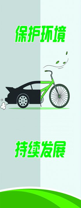 环境保护宣传标语