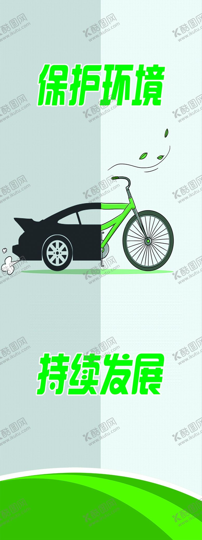 编号：34600510301215355354【酷图网】源文件下载-环境保护宣传标语