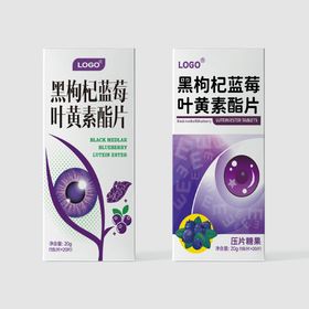 编号：31754809230426331923【酷图网】源文件下载-蓝莓叶黄素酯宣传海报