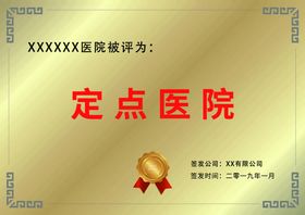 编号：09342109251806412319【酷图网】源文件下载-铜牌  钛金牌 