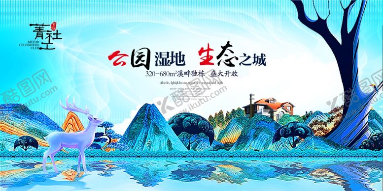 编号：44765205051945588526【酷图网】源文件下载-房地产海报