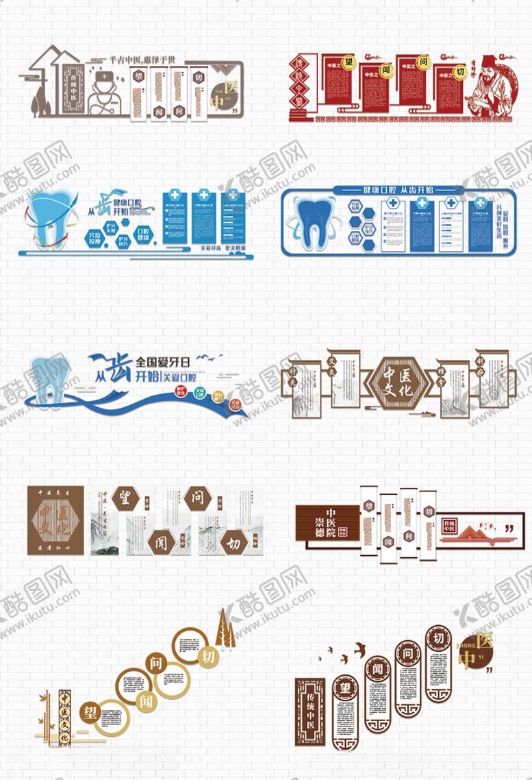 编号：86075909212312044723【酷图网】源文件下载-医院文化墙