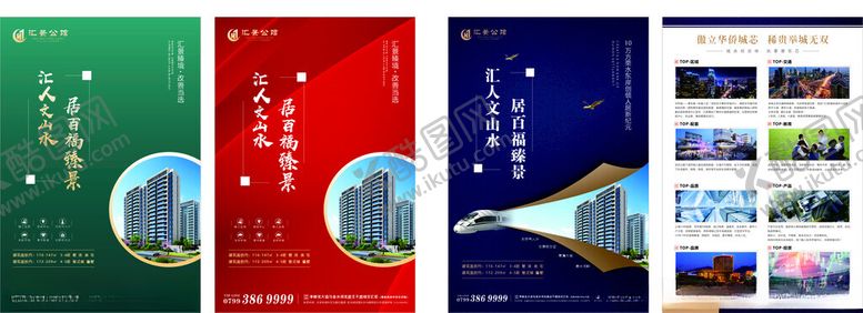 编号：28641211212159151395【酷图网】源文件下载-科技风企业宣传海报设计