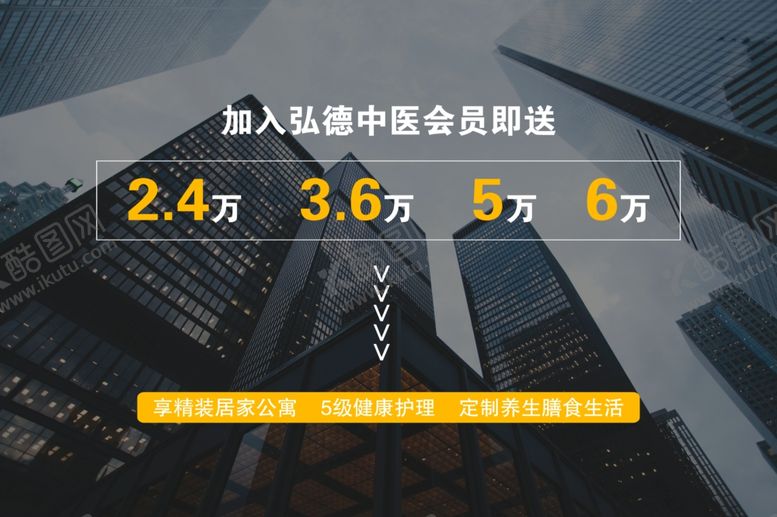 编号：51074409250843382405【酷图网】源文件下载-加入会员