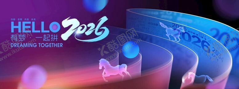 编号：63284111171657409014【酷图网】源文件下载-创意蓝色2026年年会背景宣传