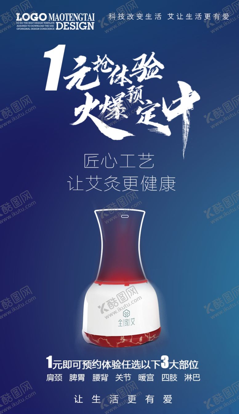 编号：83750209190238087754【酷图网】源文件下载-一元体验深蓝色渐变海报