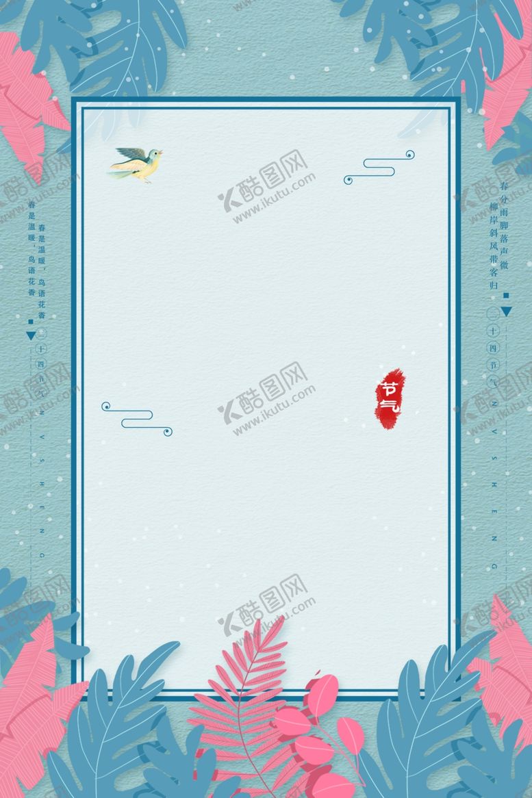 编号：76938909291900504970【酷图网】源文件下载-植物背景