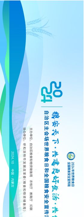 全国中医药高等院校规划教材活动背景板