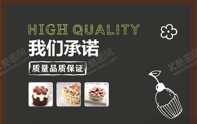 编号：21534207061109528910【酷图网】源文件下载-超市我们承诺面包展板