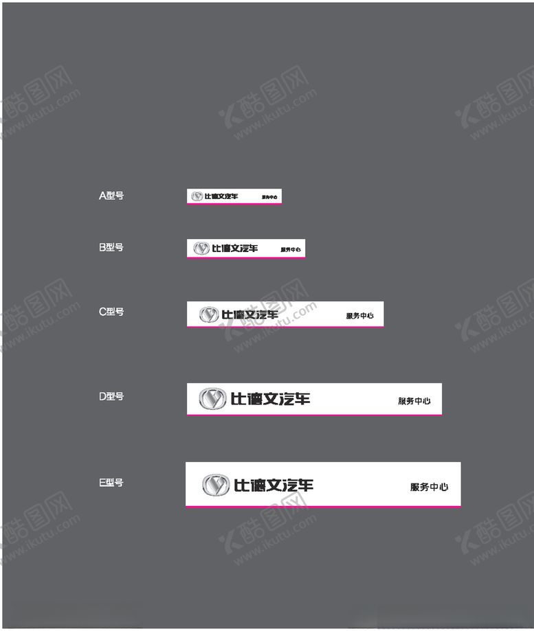 编号：44280810170355096351【酷图网】源文件下载-比德文售后门头