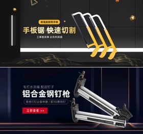 五金广告图片