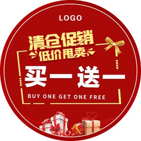 清仓促销物料