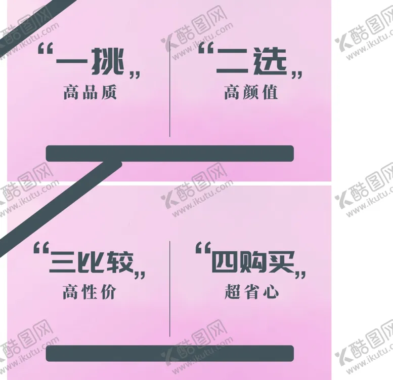 编号：43724904182120596989【酷图网】源文件下载-珠宝分类
