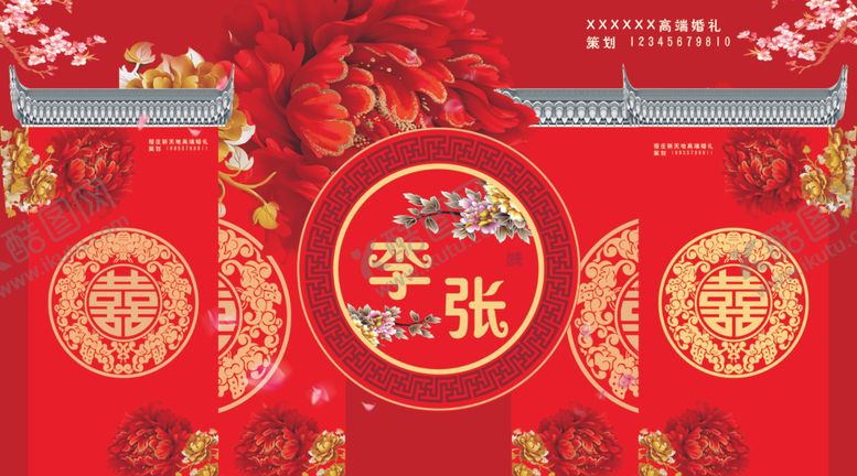 编号：23104906291008201482【酷图网】源文件下载-婚庆背景