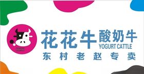 牛奶店门头