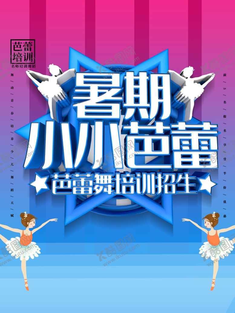 编号：53509909290625597169【酷图网】源文件下载-舞蹈