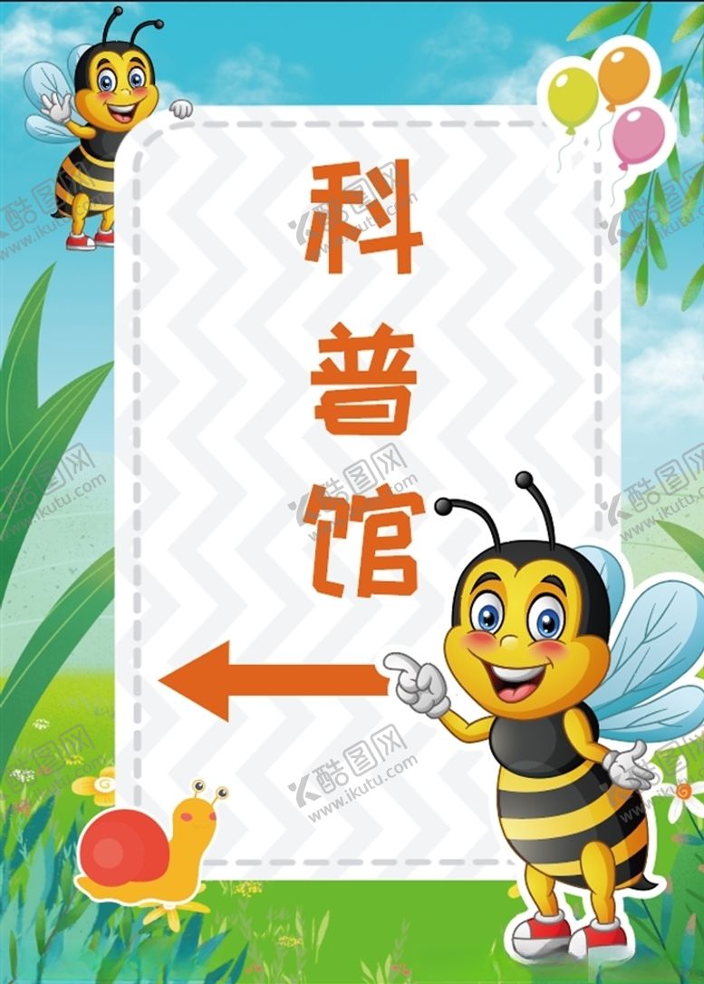 编号：96744309110008479162【酷图网】源文件下载-导向牌